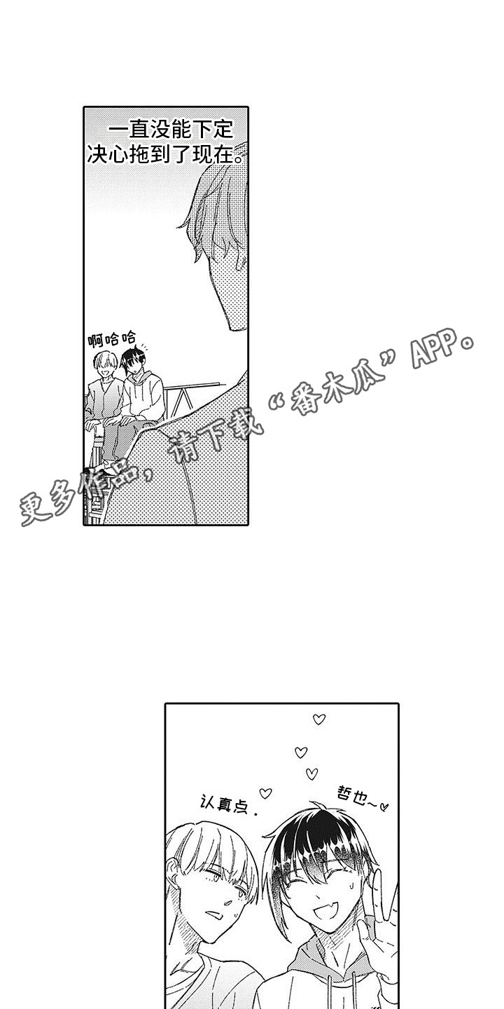 第25章：变化10