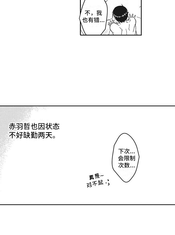 第28章：很紧张14