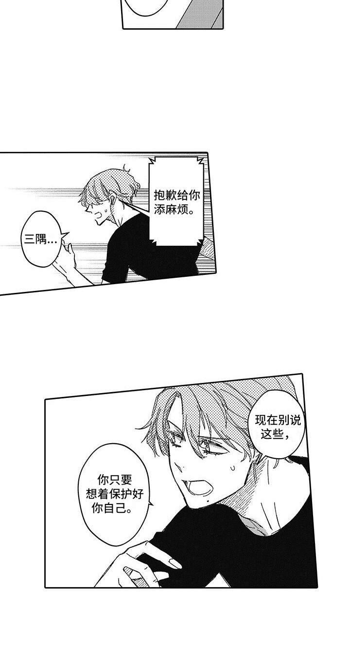 第13章：狂热迷14