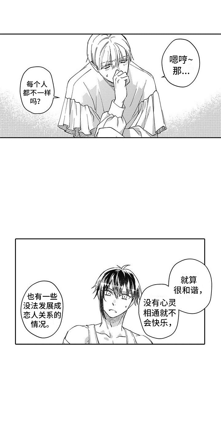 第8章：纠结8