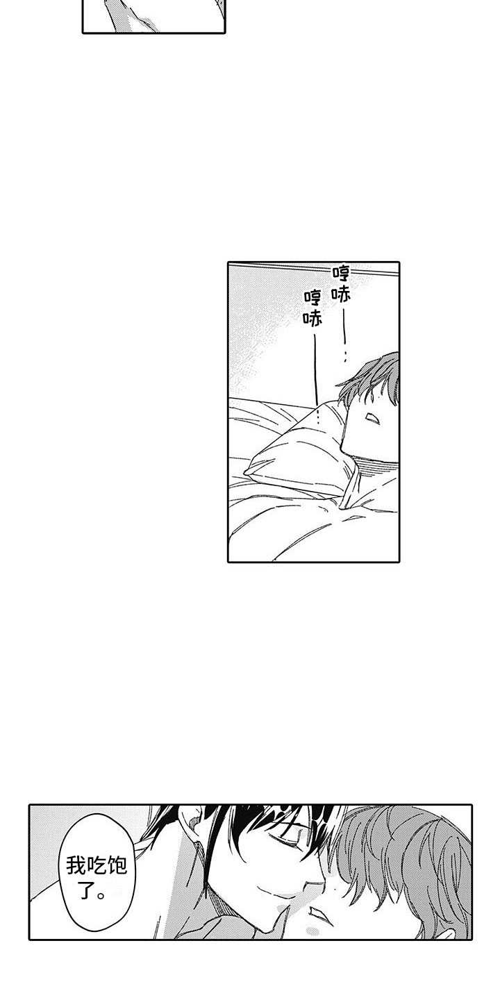 第2章：恶魔3