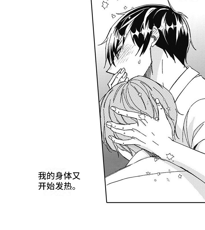 第6章：迷茫14