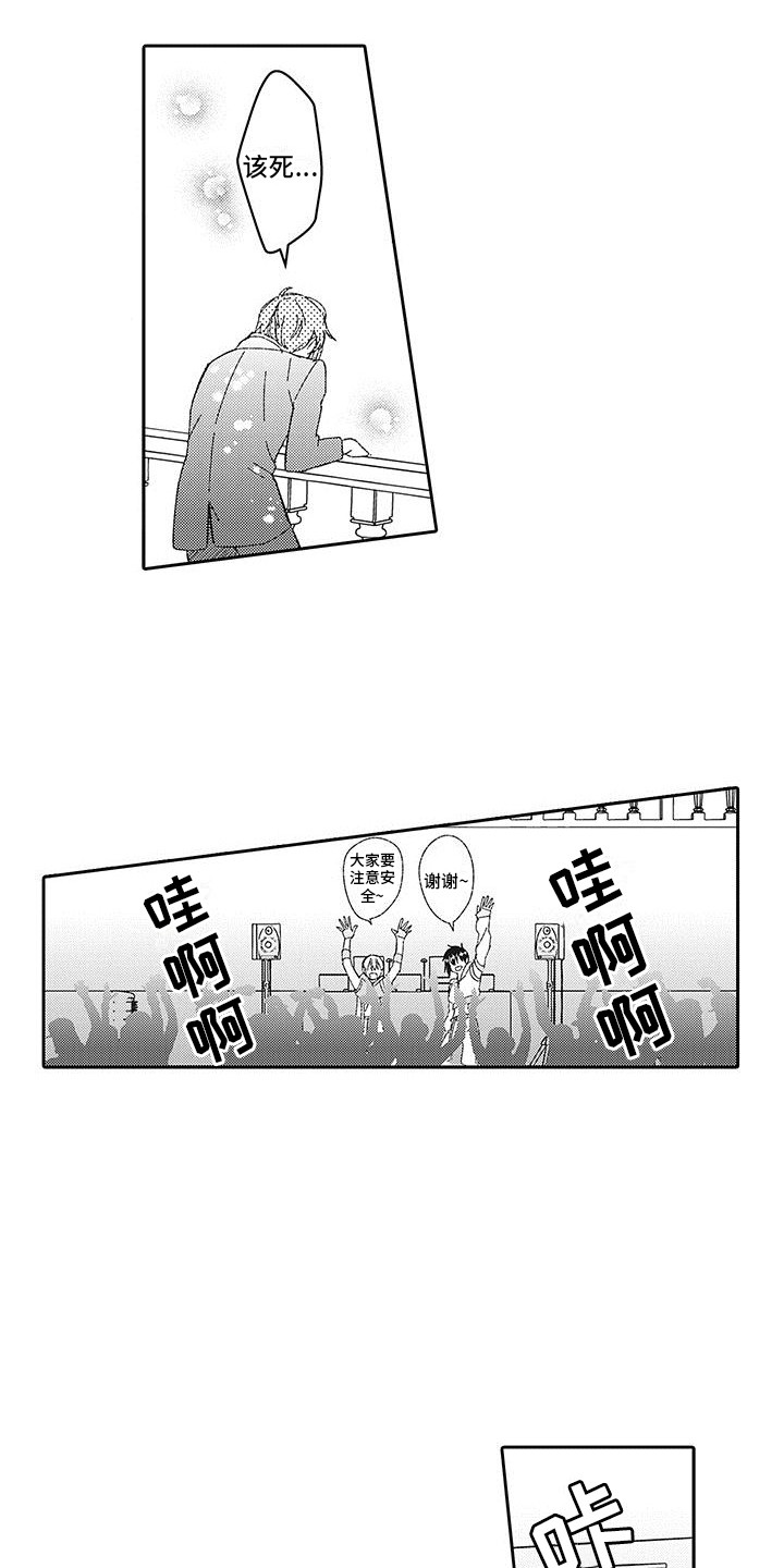 第23章：再登台9