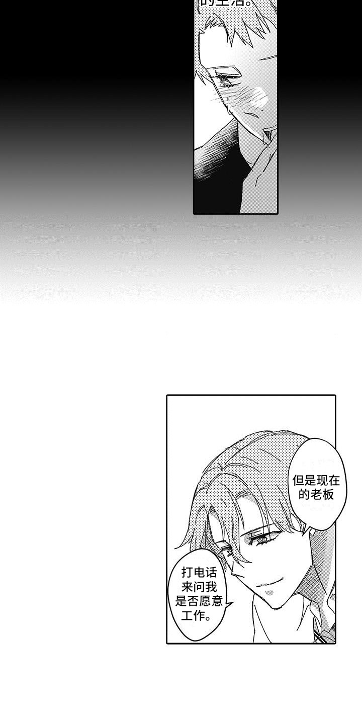 第19章： 一直回避6