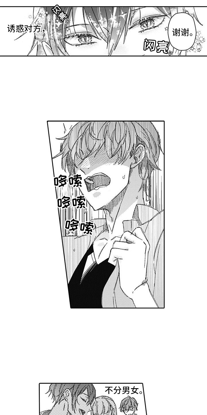 第1章：偶像6