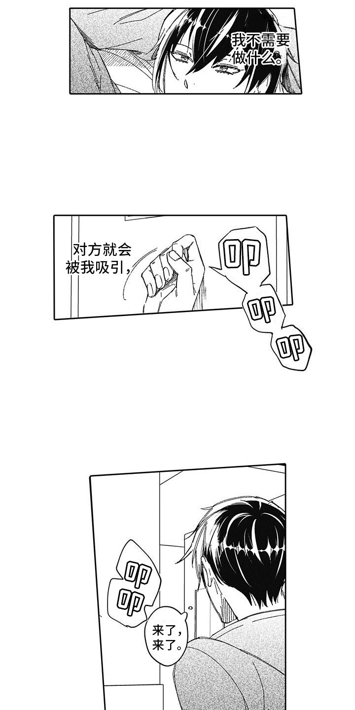 第1章：偶像9
