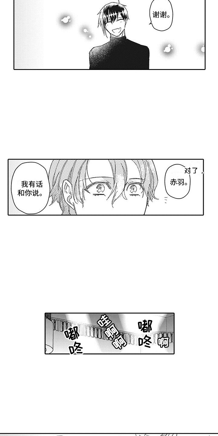 第22章：表示感谢2