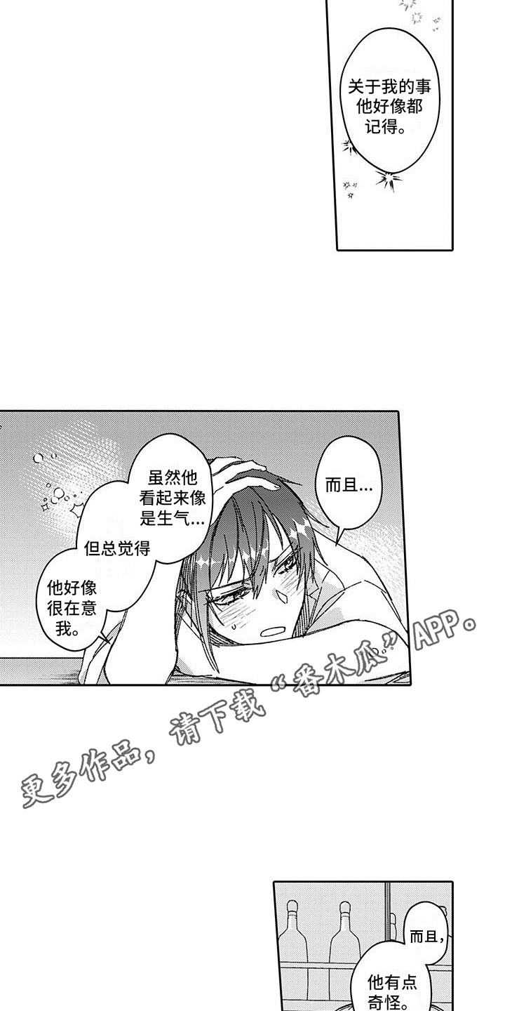 第5章：很独特10