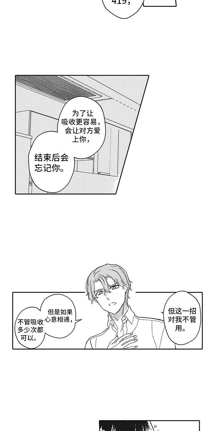 第27章：心意6