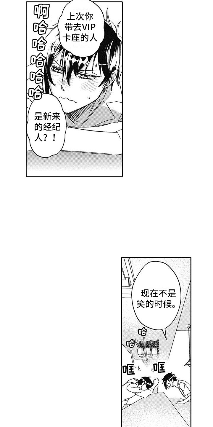 第5章：很独特6