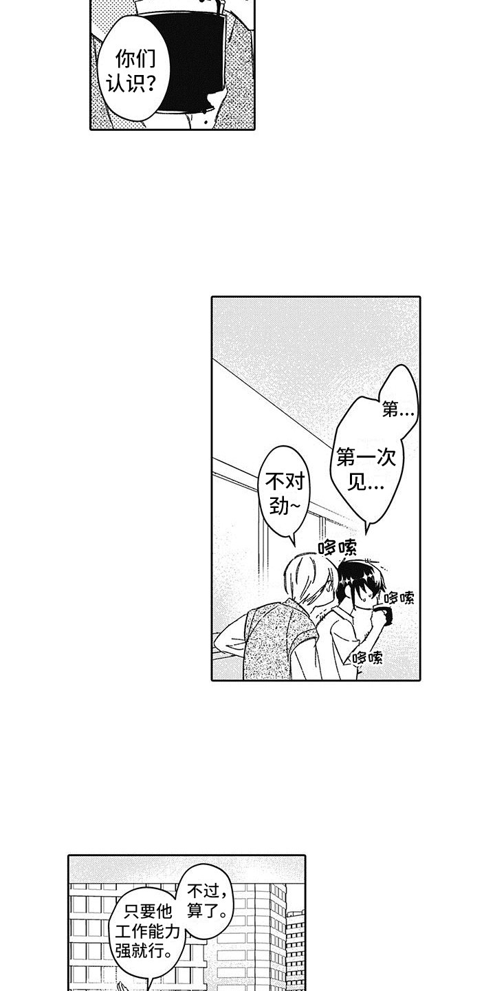 第5章：很独特3