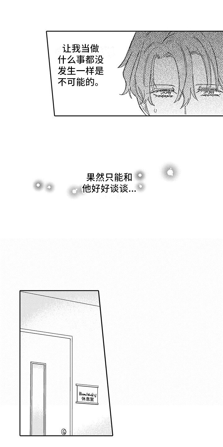 第26章：谈一谈2