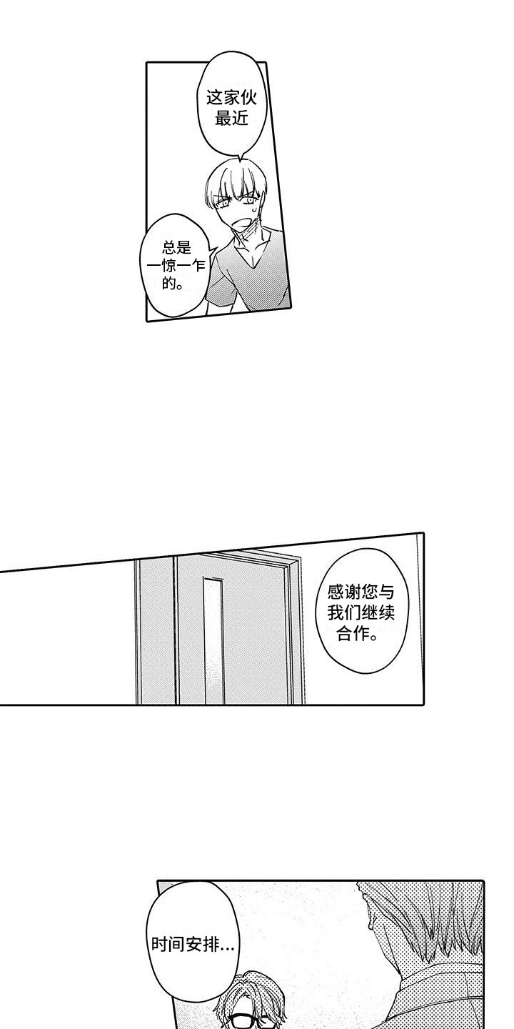 第10章：解围4