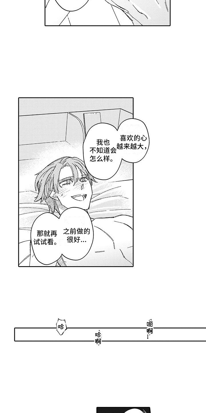 第28章：很紧张9