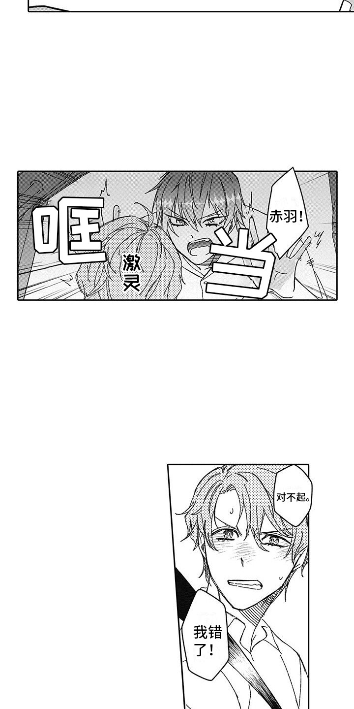 第7章：憔悴4