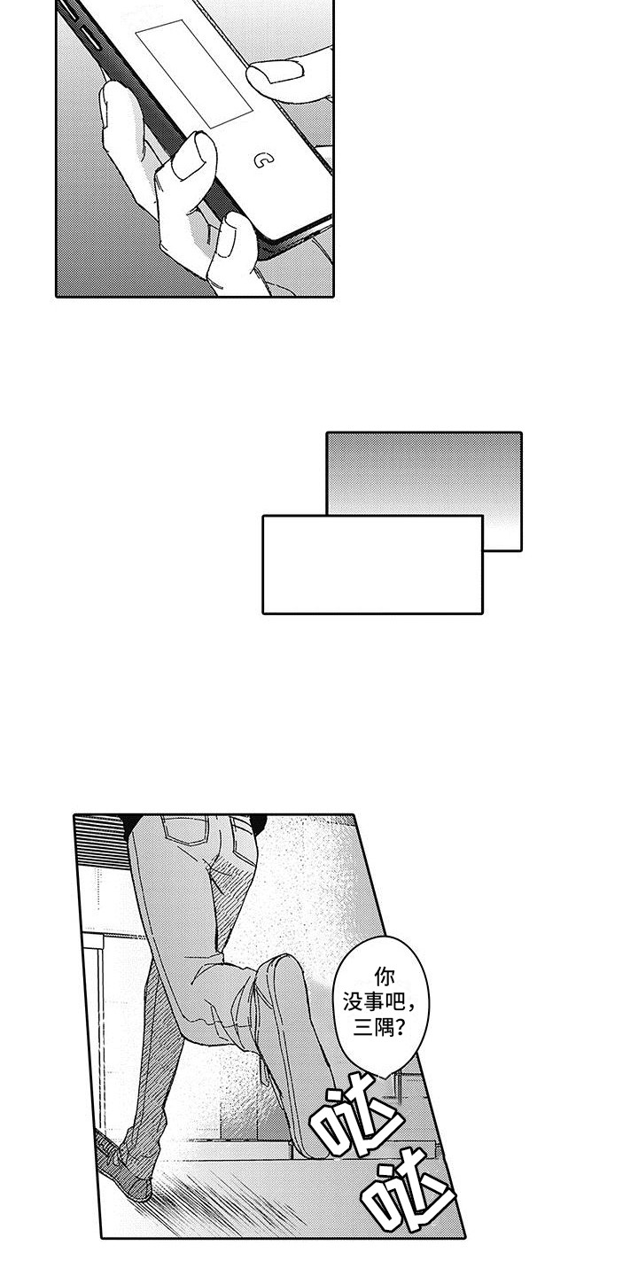 第13章：狂热迷12