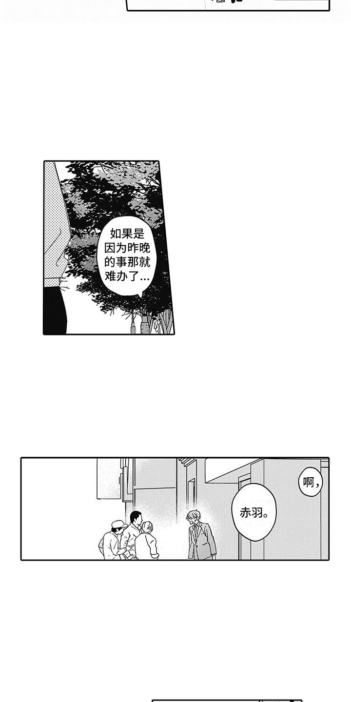 第16章：真实身份2