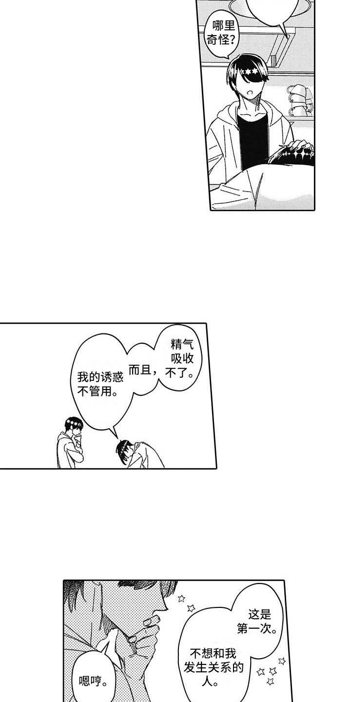 第5章：很独特11