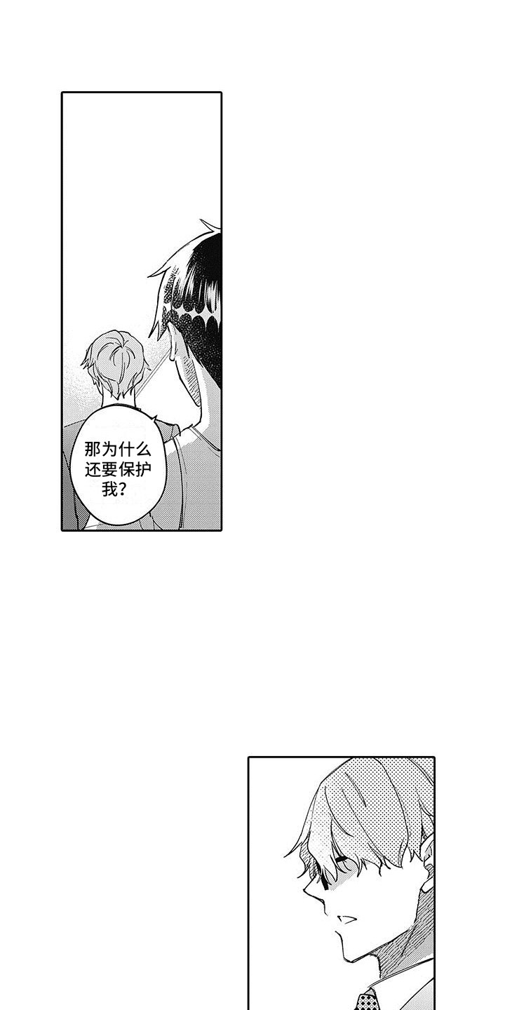 第9章：为了工作5