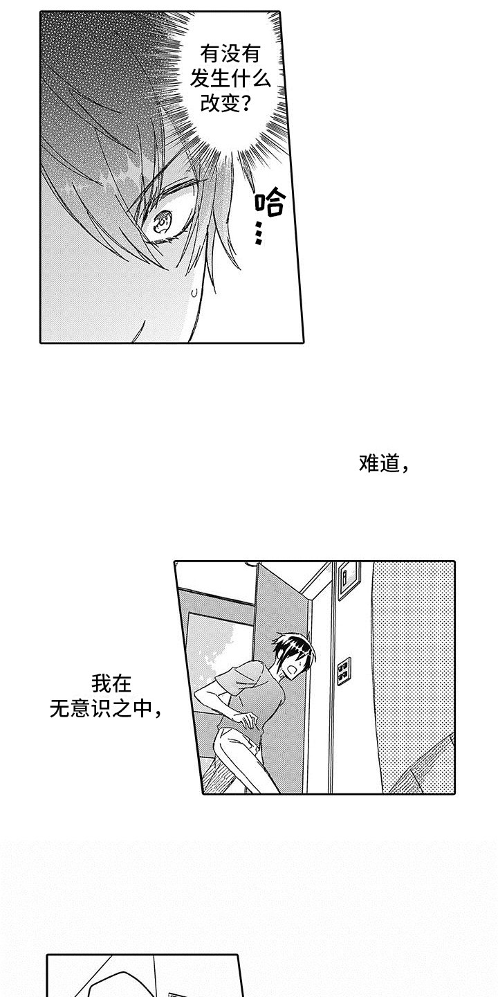 第13章：狂热迷9