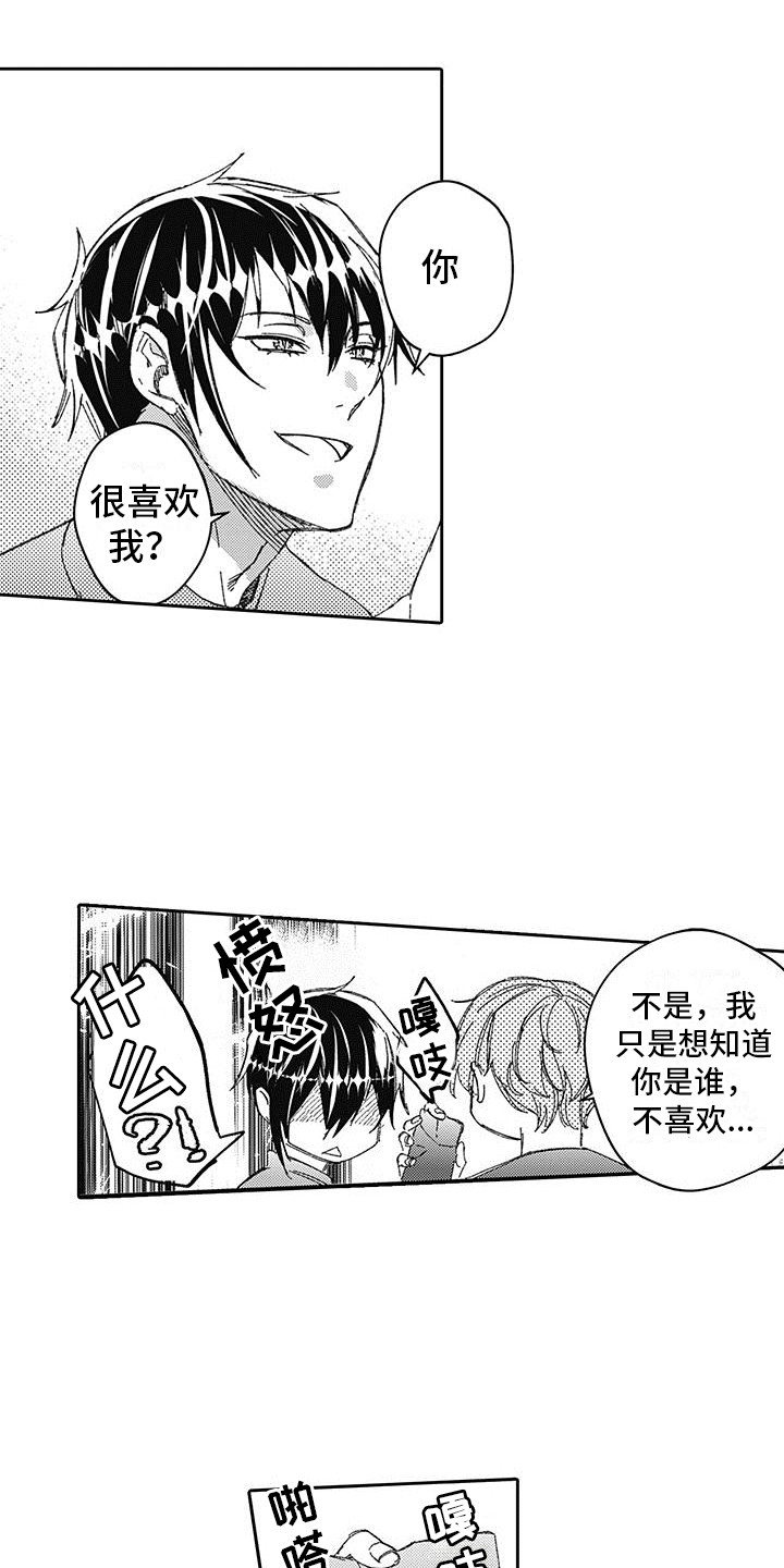第3章：偷拍9