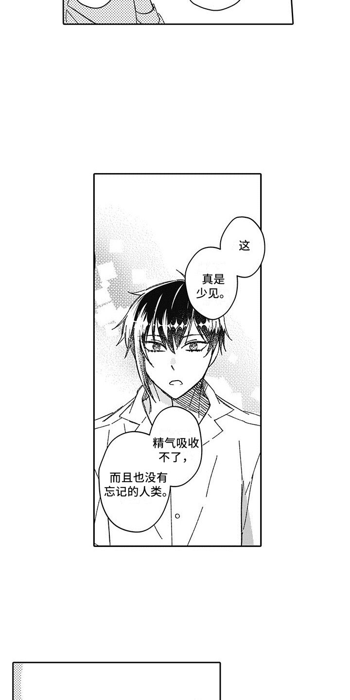第5章：很独特12