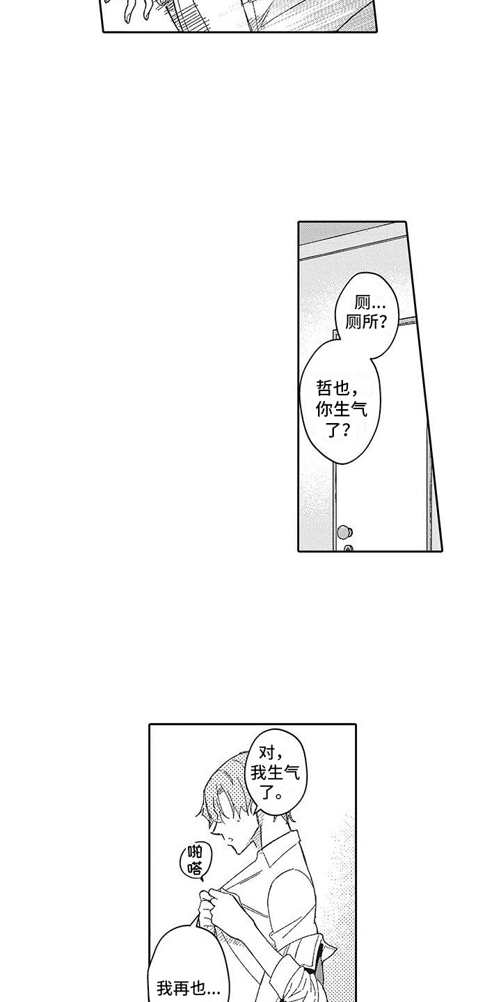 第29章：很开心（完结）11