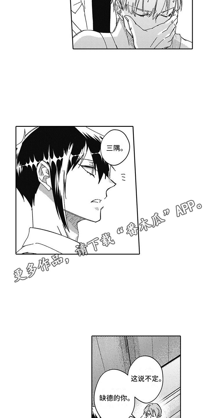 第19章： 一直回避10