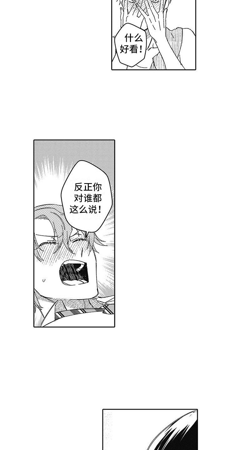 第20章：设法解决2