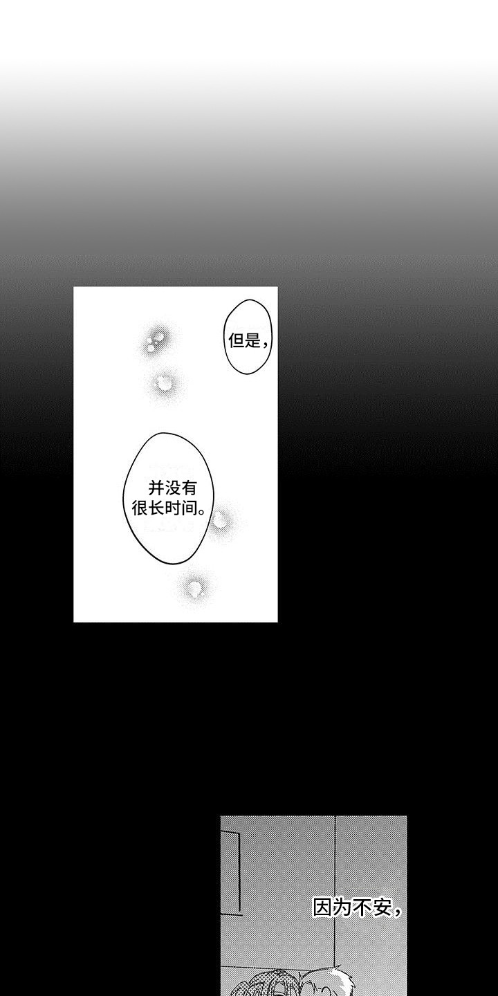 第19章： 一直回避0