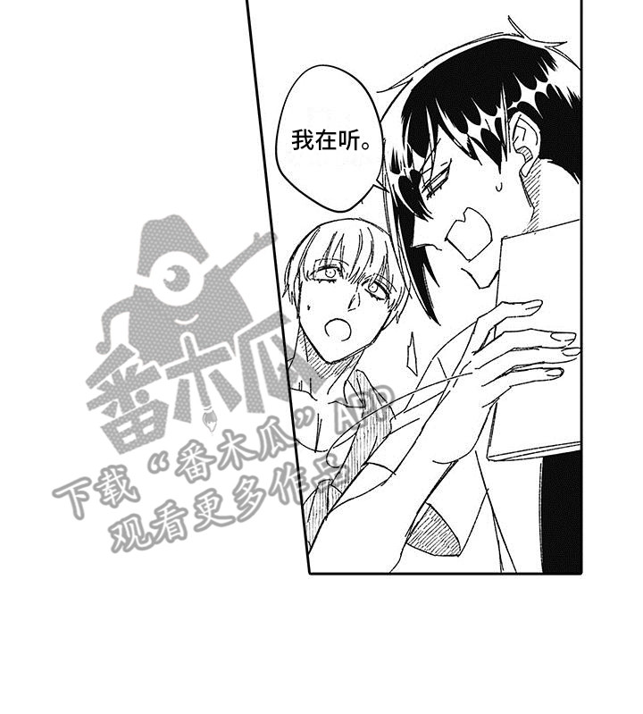 第16章：真实身份13