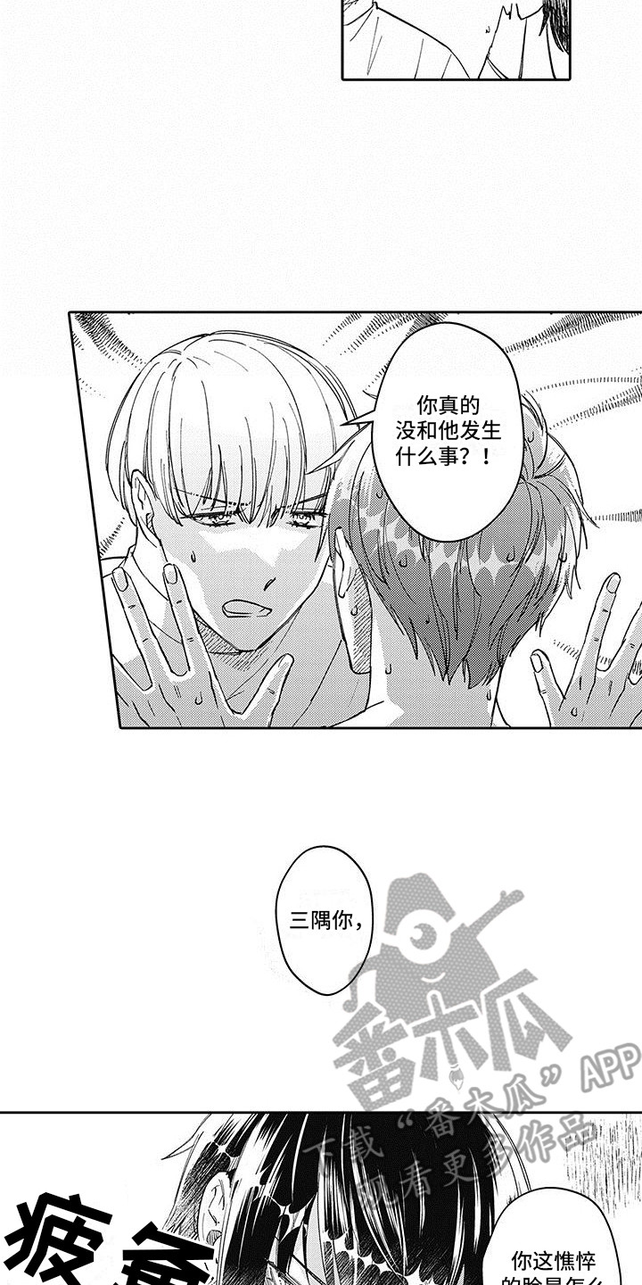 第7章：憔悴14
