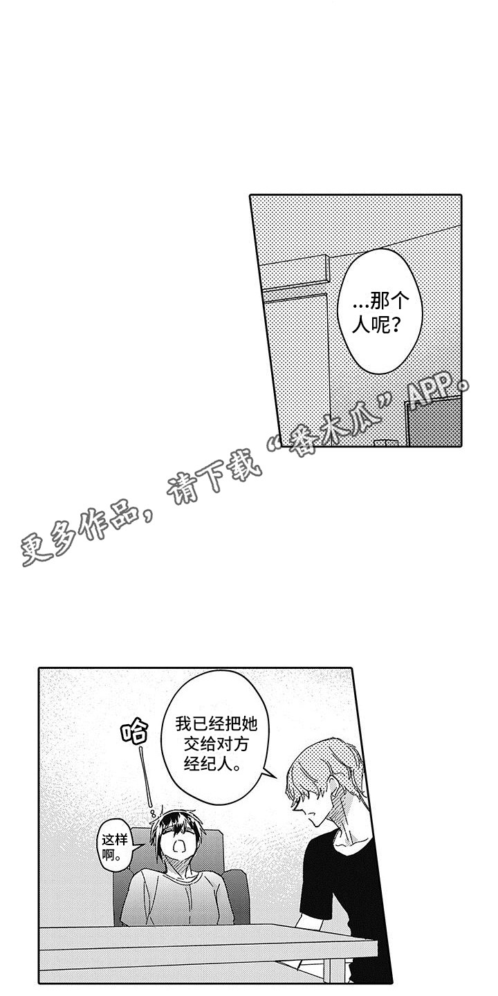 第14章：两人独处4