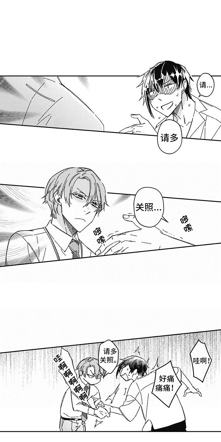 第4章：无法吸收12