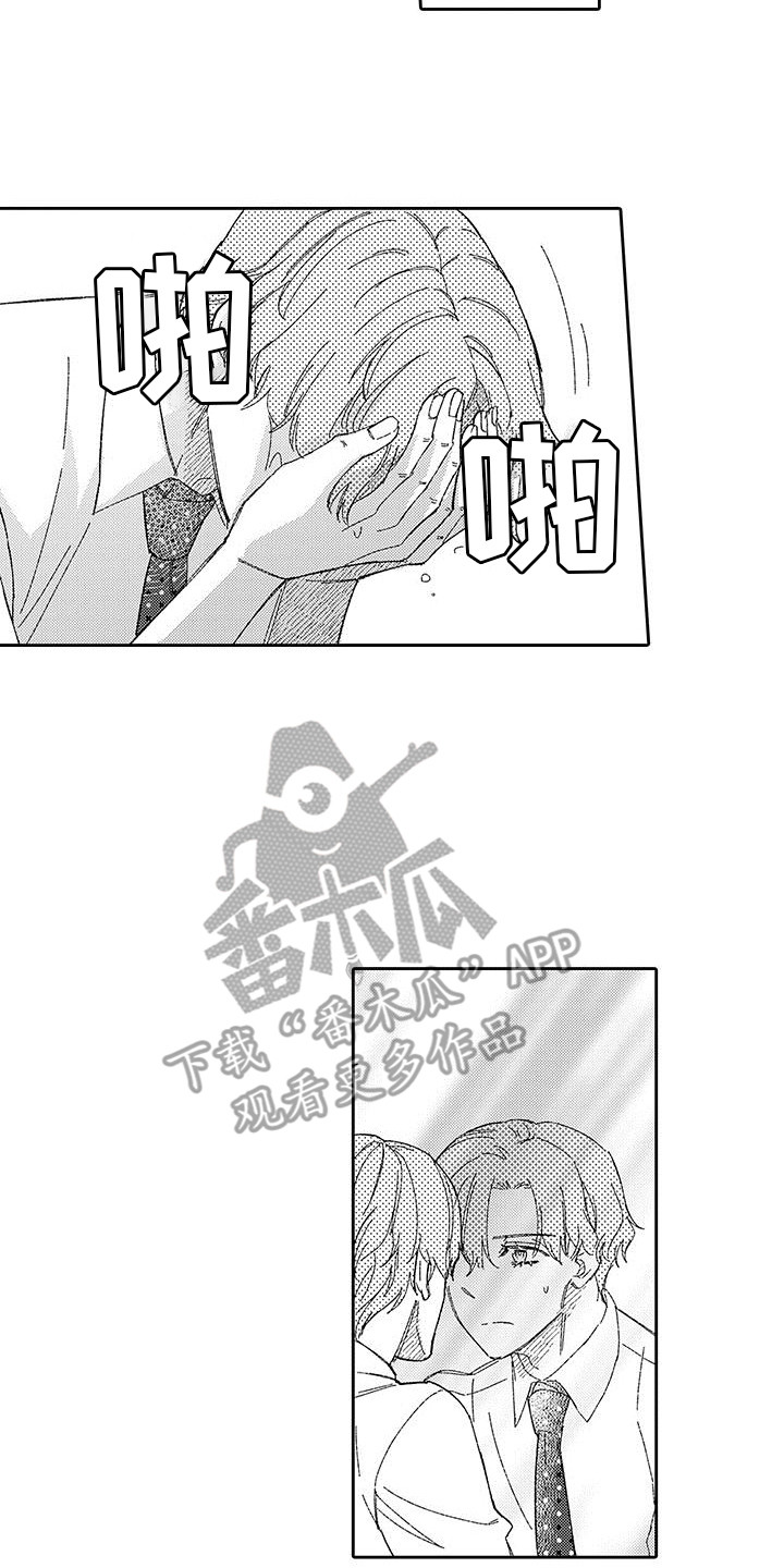 第25章：变化13
