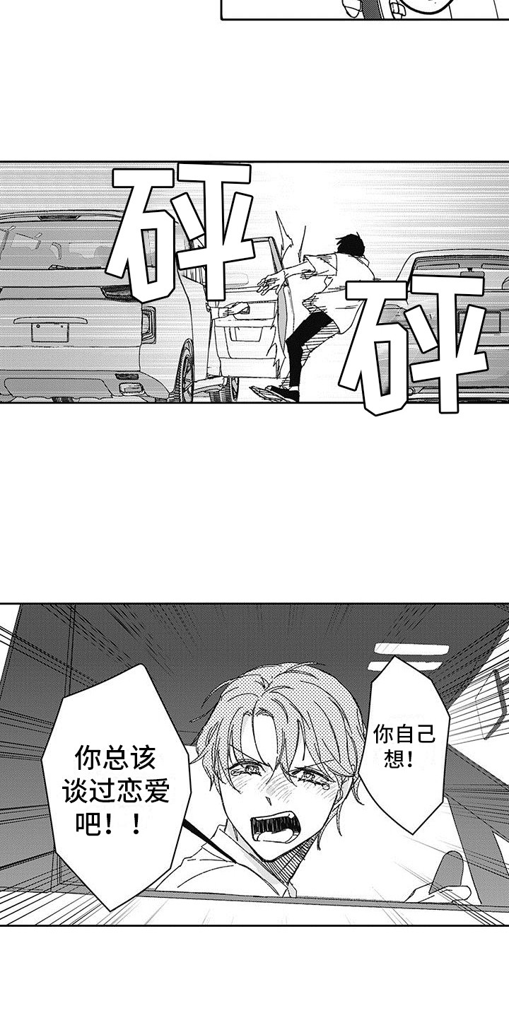 第7章：憔悴7