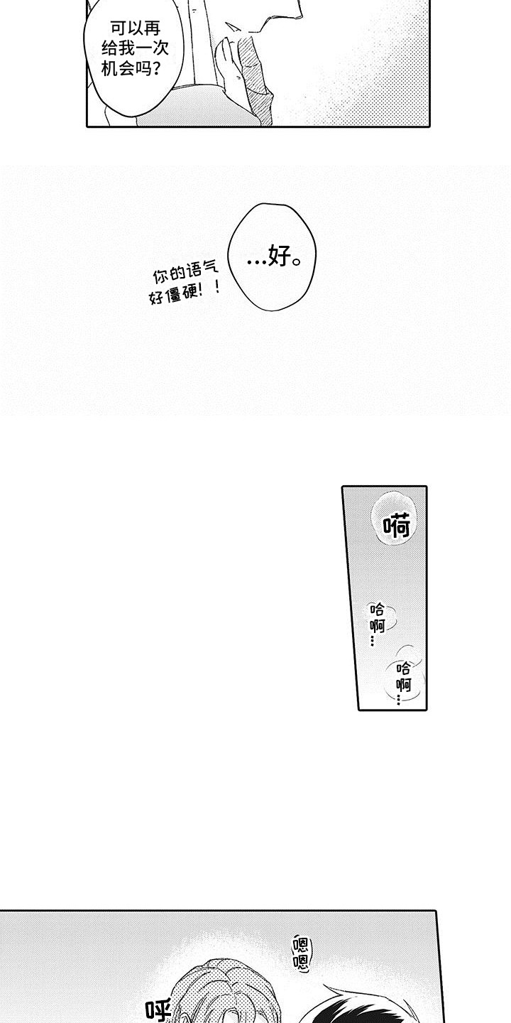第24章：补偿9
