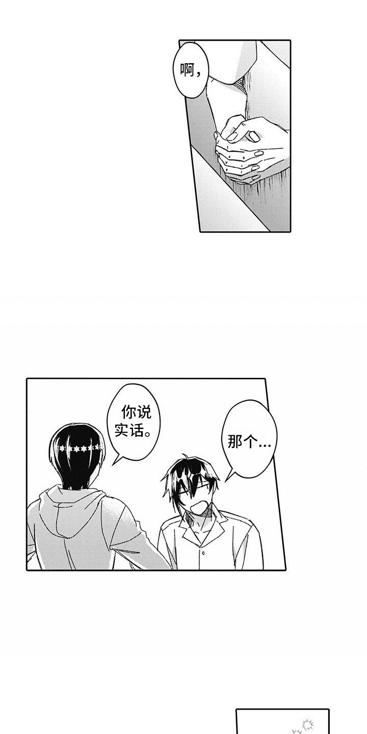 第5章：很独特9