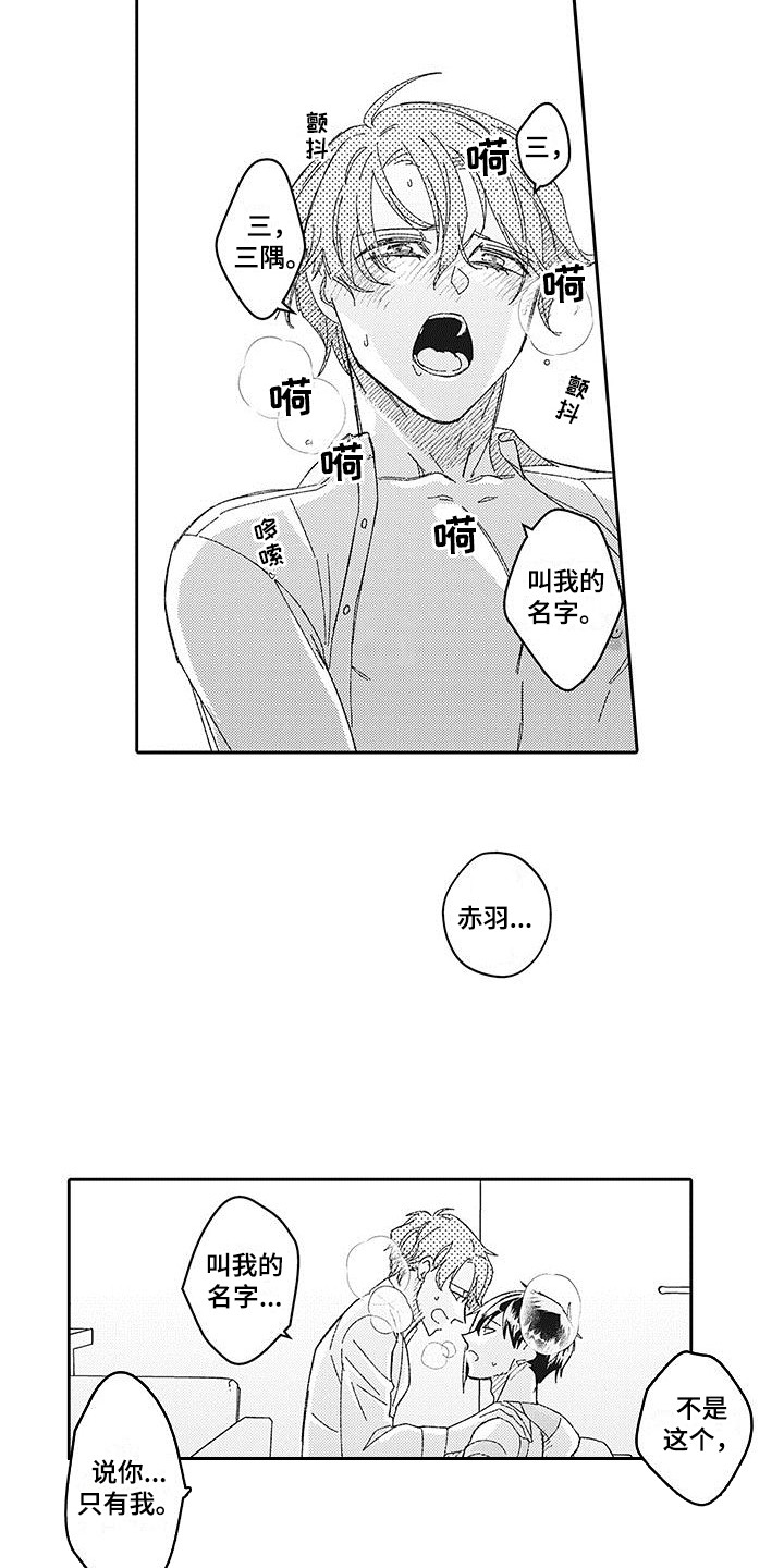 第24章：补偿11