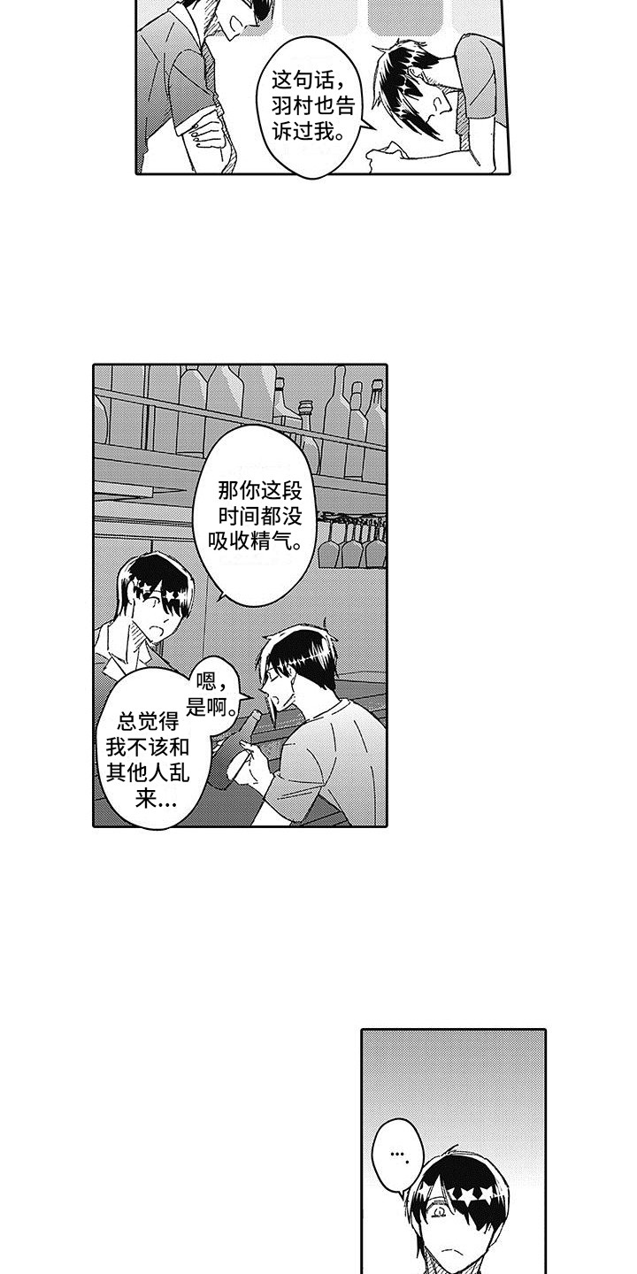 第13章：狂热迷2