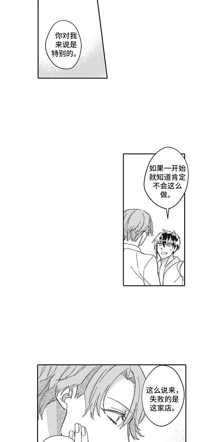 第24章：补偿8