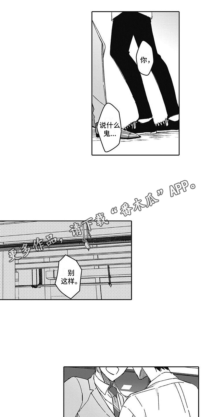 第6章：迷茫4