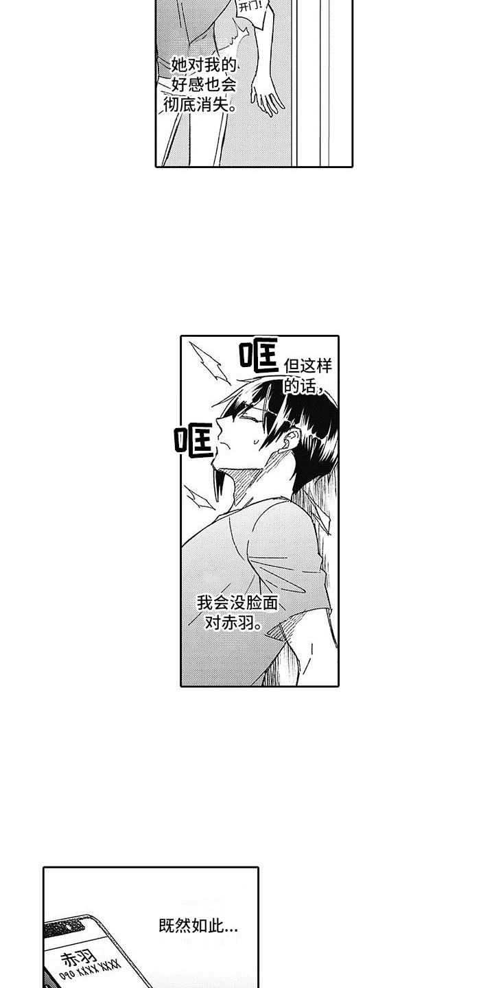 第13章：狂热迷11
