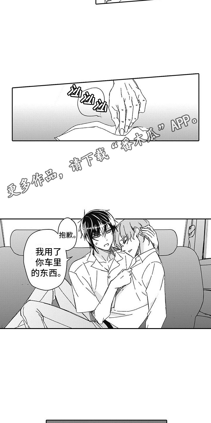 第6章：迷茫10