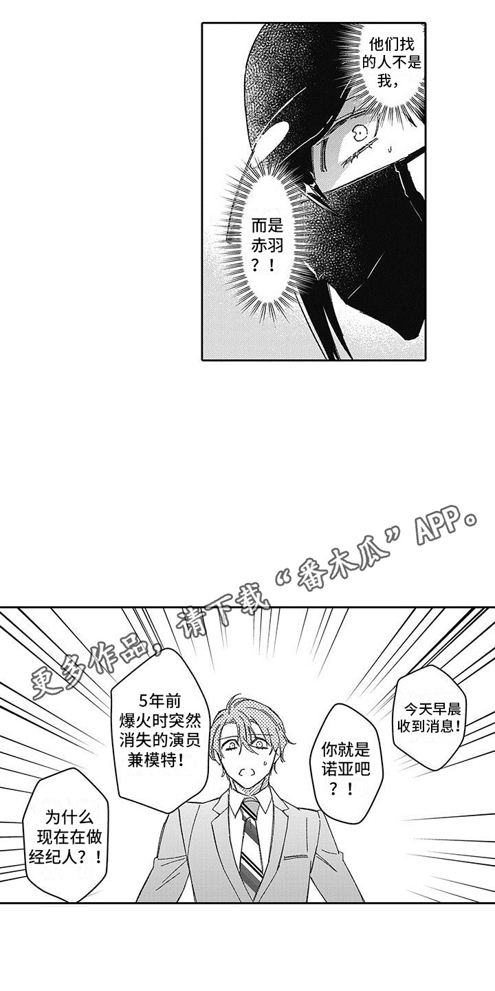 第16章：真实身份4