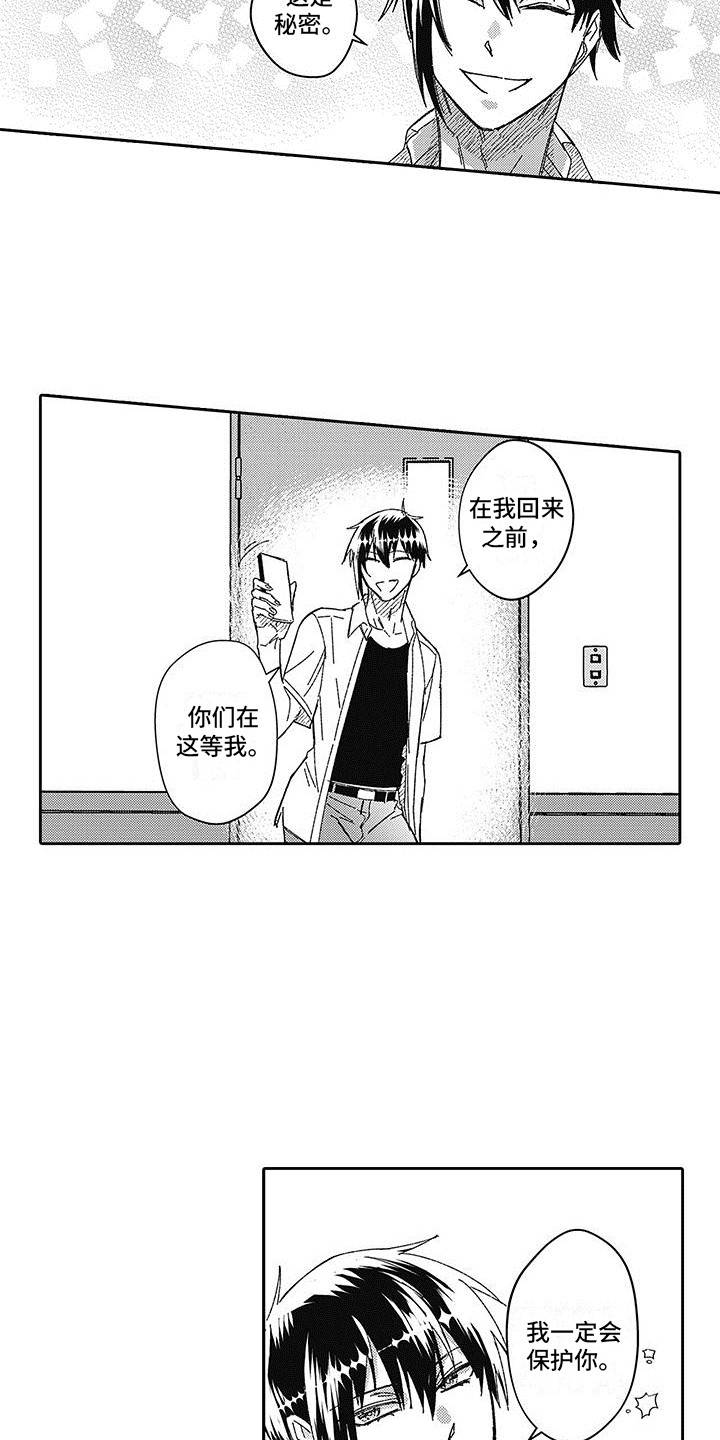 第20章：设法解决8