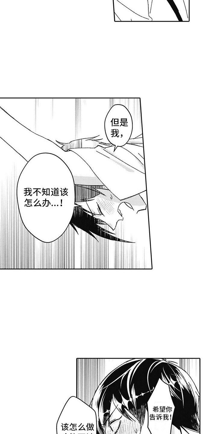 第7章：憔悴5