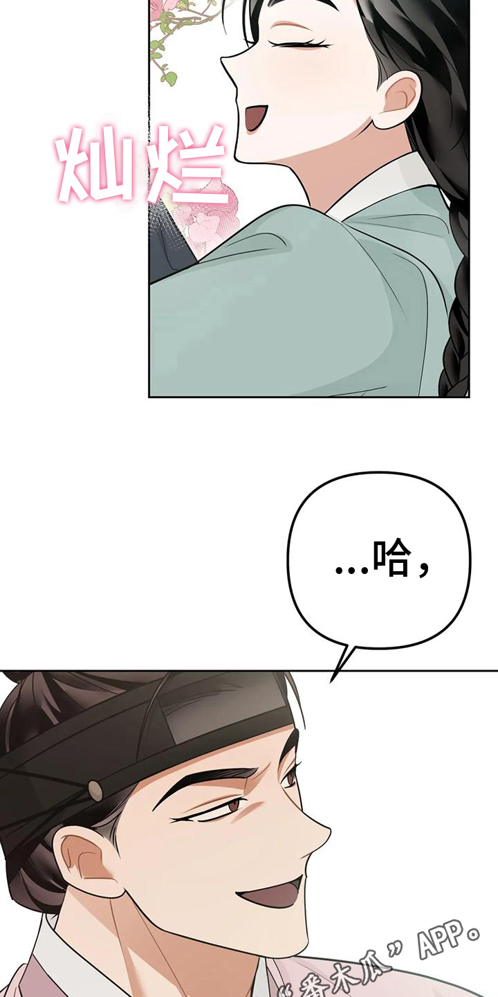 第13章：捕食者：嫉妒19