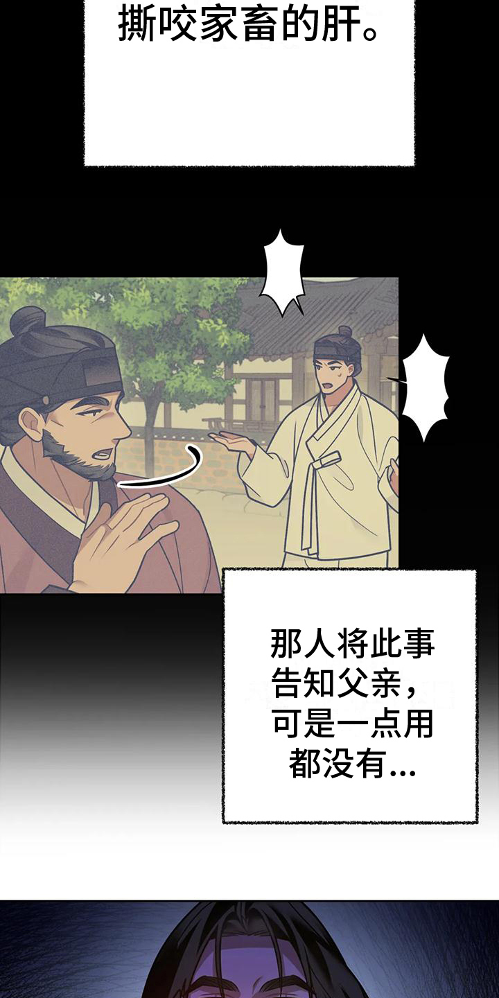 第15章：捕食者：消息10