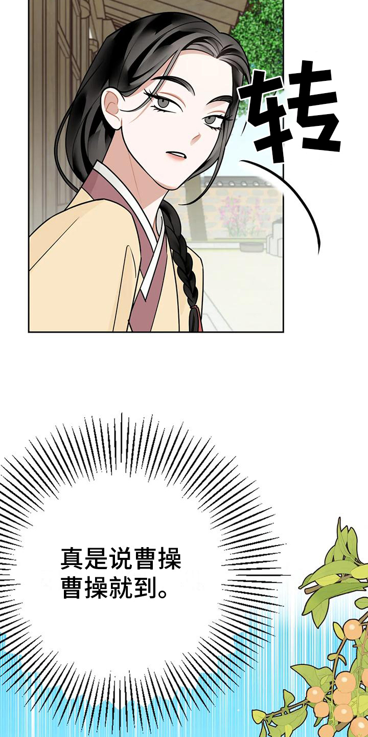 第13章：捕食者：嫉妒3
